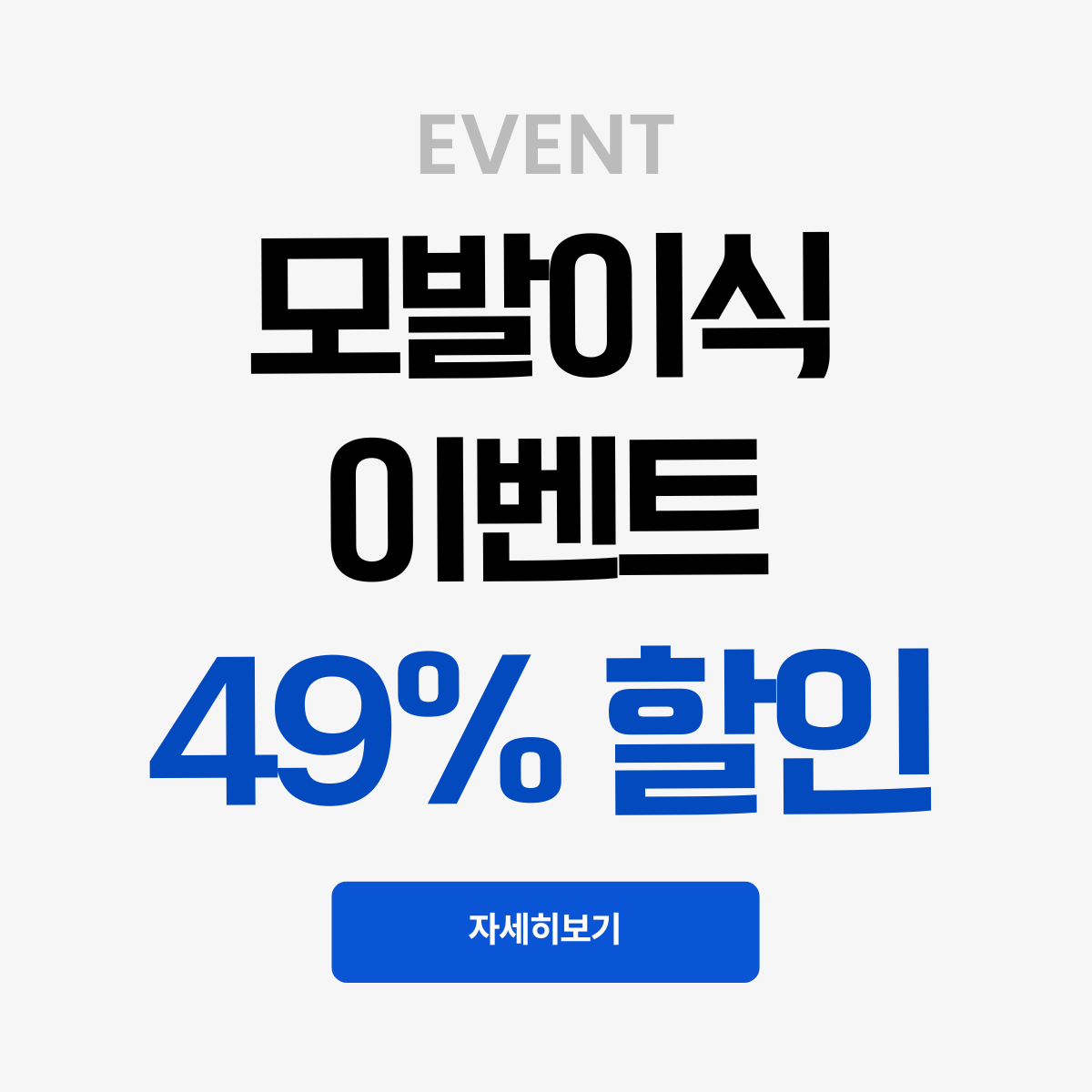 분당 모발이식 잘하는곳 추천