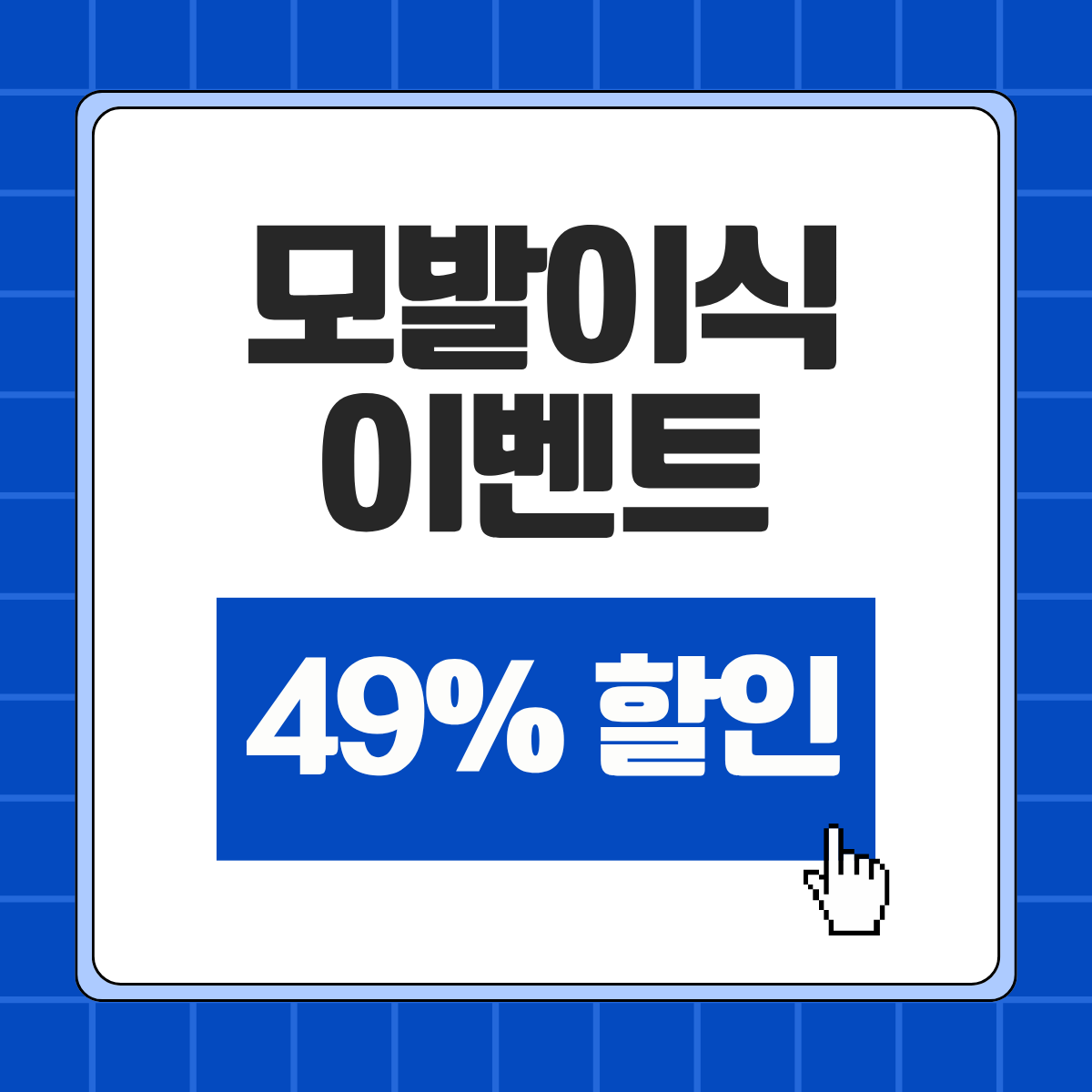서울역 모발이식 잘하는곳 추천