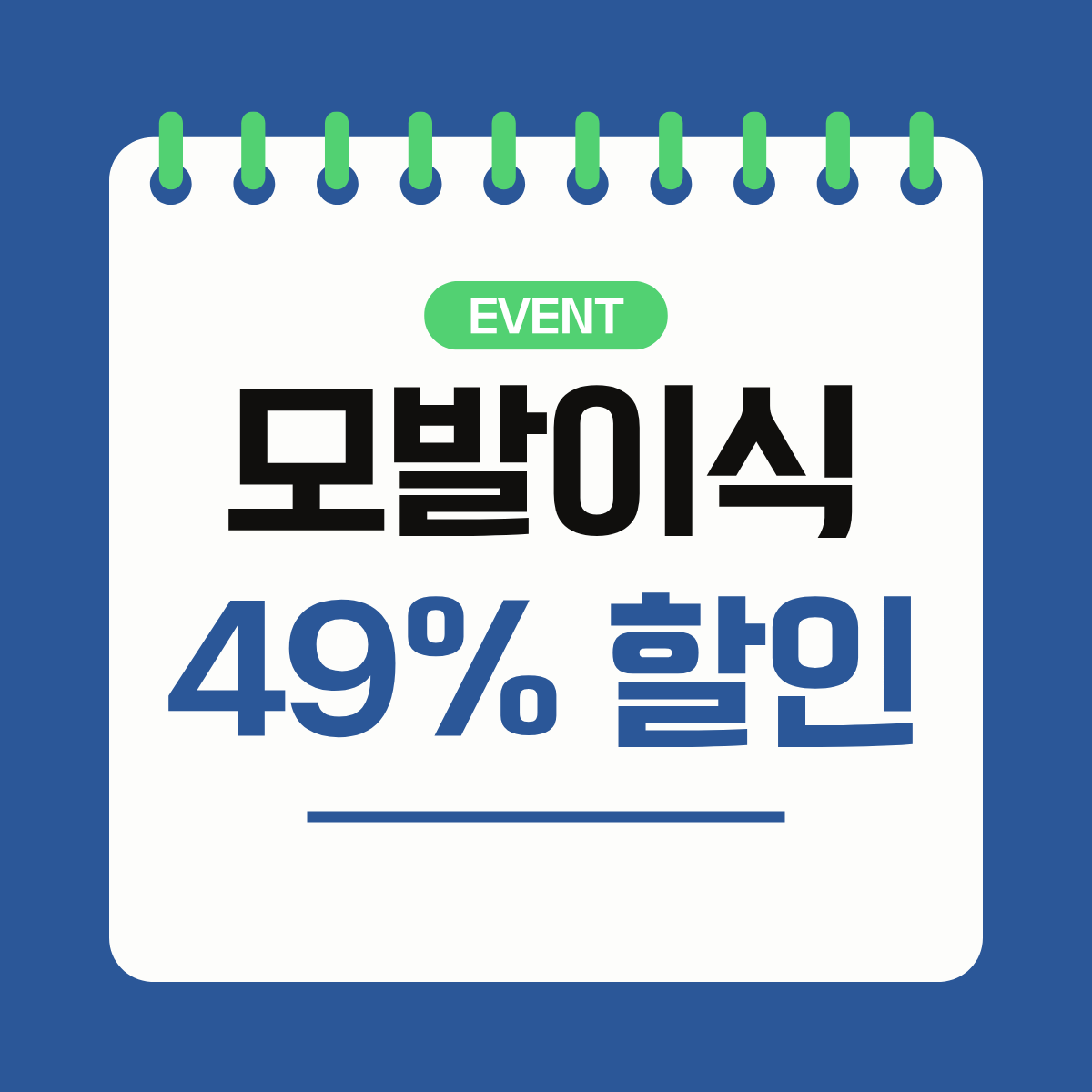 영등포역 모발이식 잘하는곳 추천