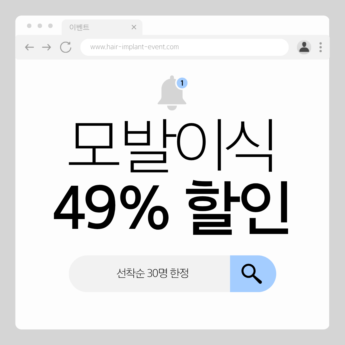 전국 모발이식 병원 안내